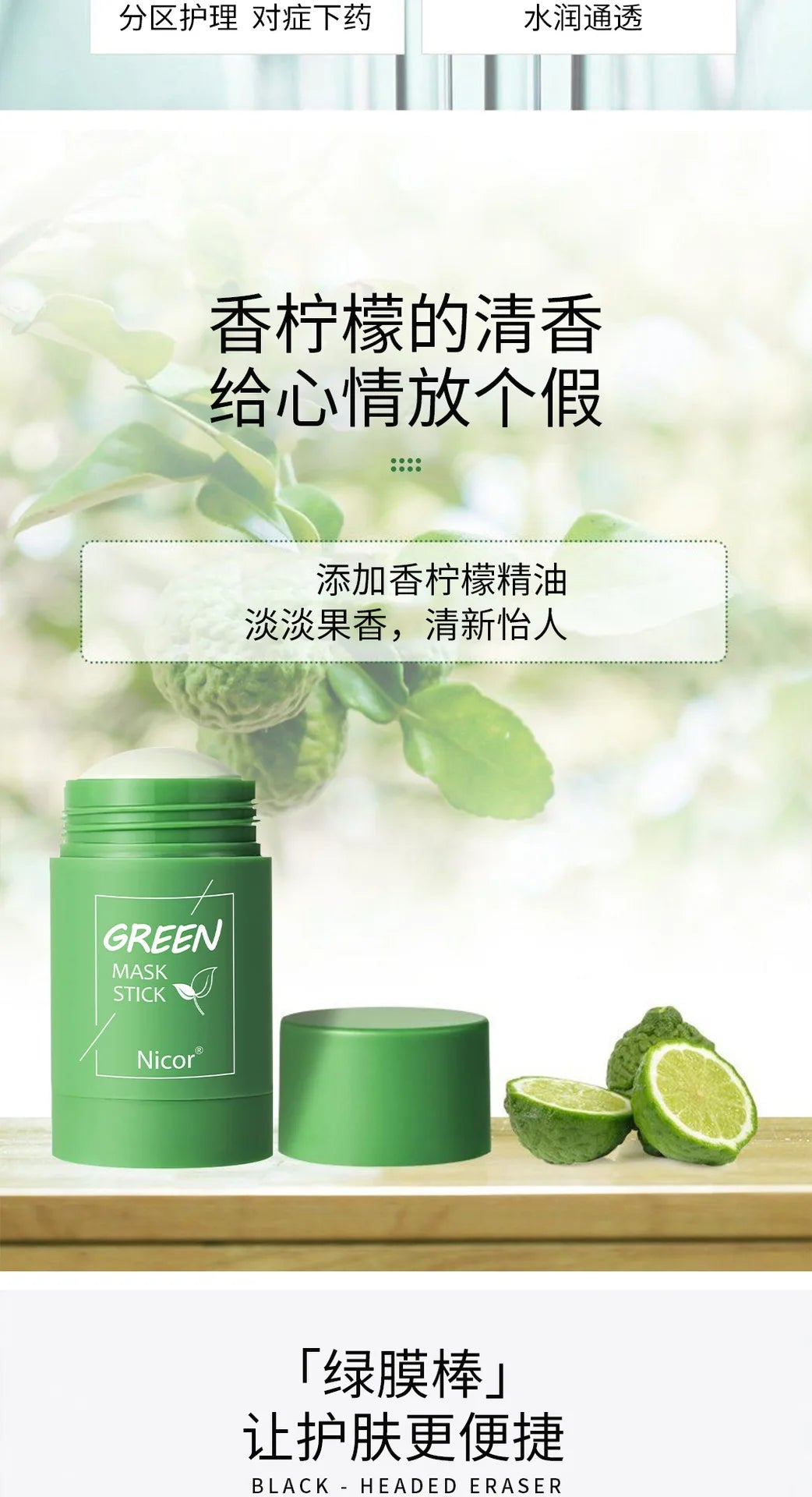 Girl Green Tea Solid Mask Deep Cleaning Mud Mask Stick Oil Control Anti-Acne Masks Eggplant Whitening Purifying Clay Stick Mask