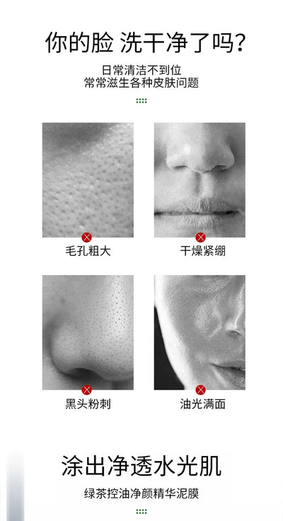 Girl Green Tea Solid Mask Deep Cleaning Mud Mask Stick Oil Control Anti-Acne Masks Eggplant Whitening Purifying Clay Stick Mask