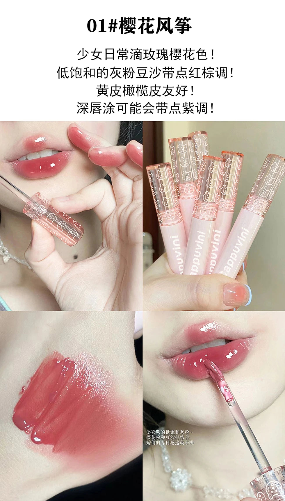 Cherry Pink Mirror Water Lip Gloss Waterproof Nude Brown Clear Tint Glass Lip Oil Liquid Lipstick for Makeup