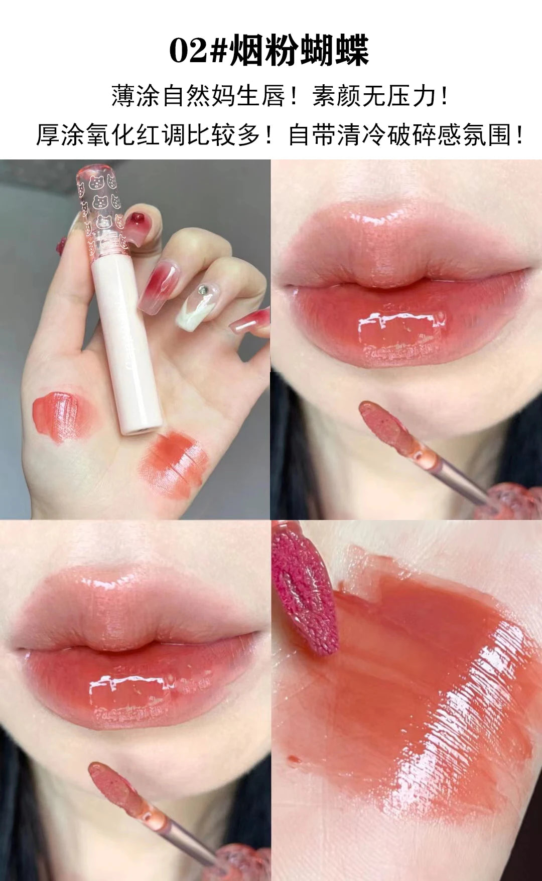 Cherry Pink Mirror Water Lip Gloss Waterproof Nude Brown Clear Tint Glass Lip Oil Liquid Lipstick for Makeup
