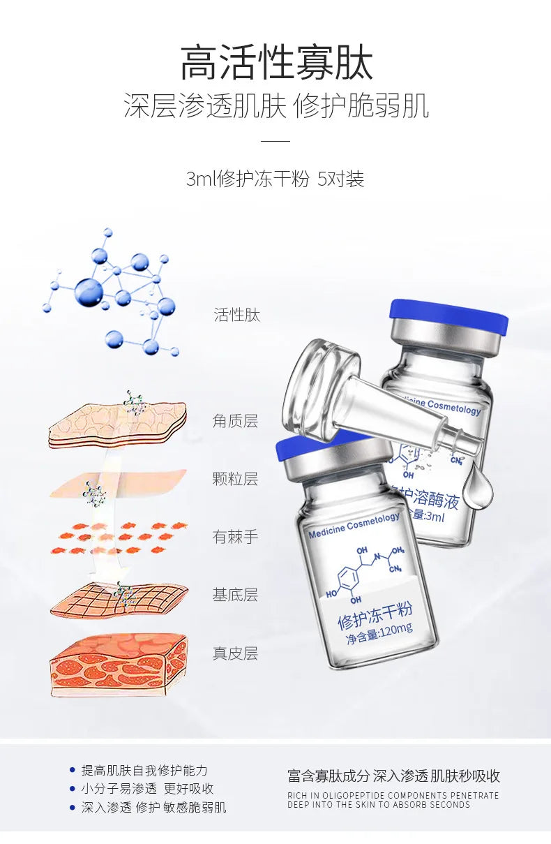 Oligopeptide Lyophilized Powder 5 Pairs Repair Hydration Moisturizing High Active Essence Original Deep Brighten Skin Care