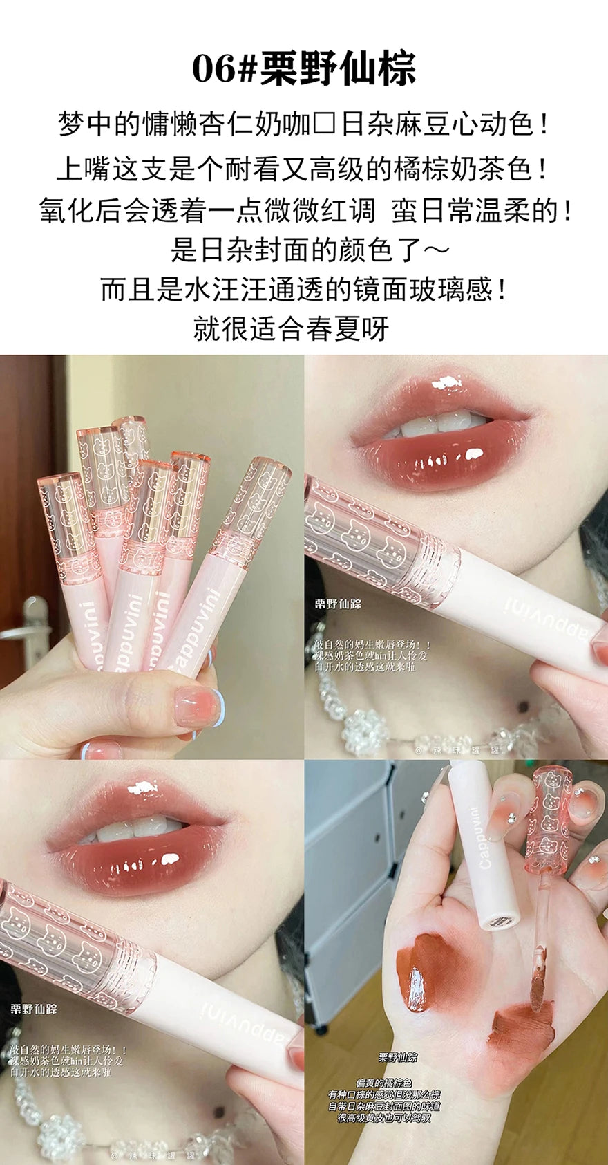 Cherry Pink Mirror Water Lip Gloss Waterproof Nude Brown Clear Tint Glass Lip Oil Liquid Lipstick for Makeup