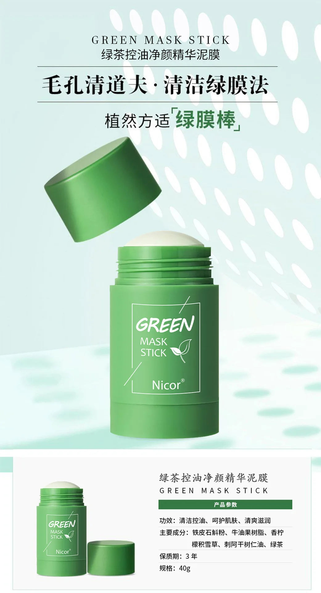 Girl Green Tea Solid Mask Deep Cleaning Mud Mask Stick Oil Control Anti-Acne Masks Eggplant Whitening Purifying Clay Stick Mask