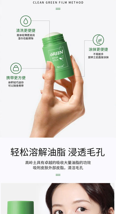 Girl Green Tea Solid Mask Deep Cleaning Mud Mask Stick Oil Control Anti-Acne Masks Eggplant Whitening Purifying Clay Stick Mask