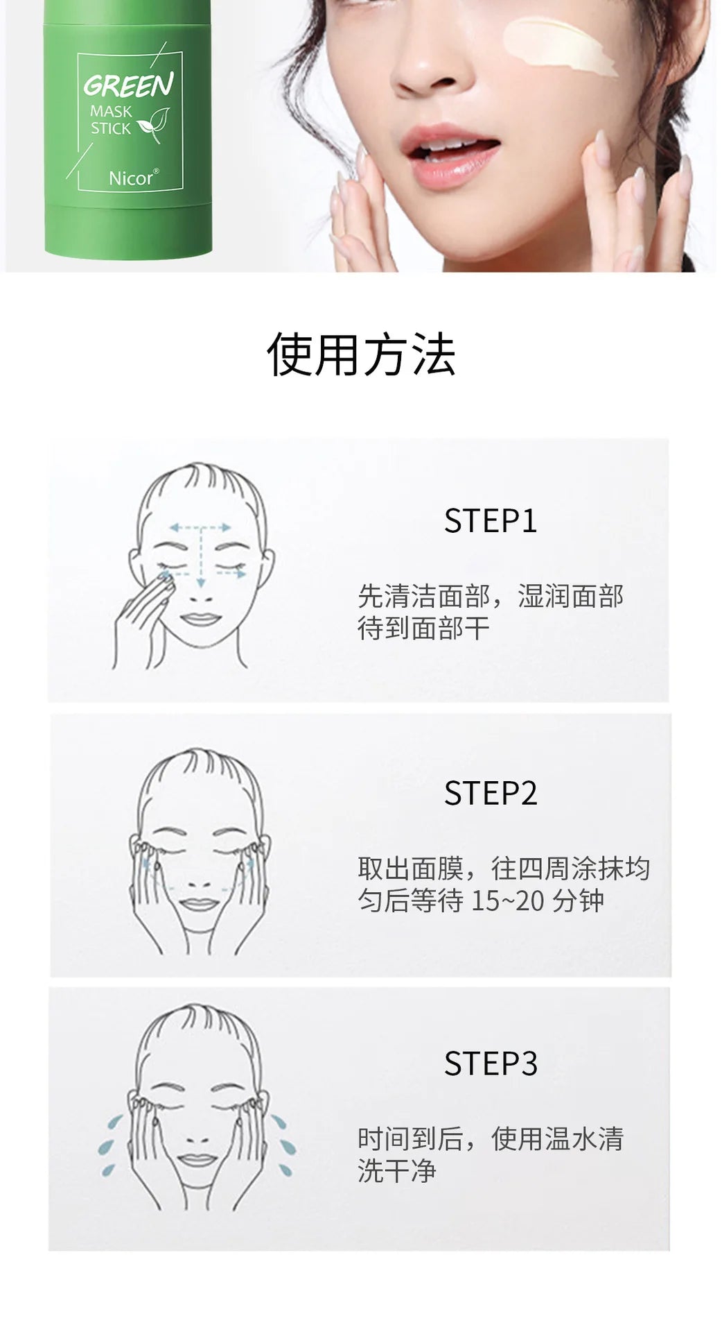 Girl Green Tea Solid Mask Deep Cleaning Mud Mask Stick Oil Control Anti-Acne Masks Eggplant Whitening Purifying Clay Stick Mask