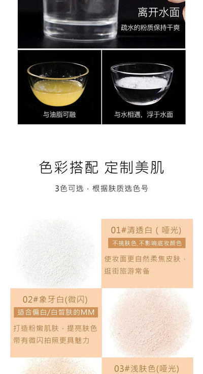 Hojo Angel Matte Translucent Setting Powder Face Powder Oil-Control Waterproof Brighten Long Lasting Base Makeup Cosmetics