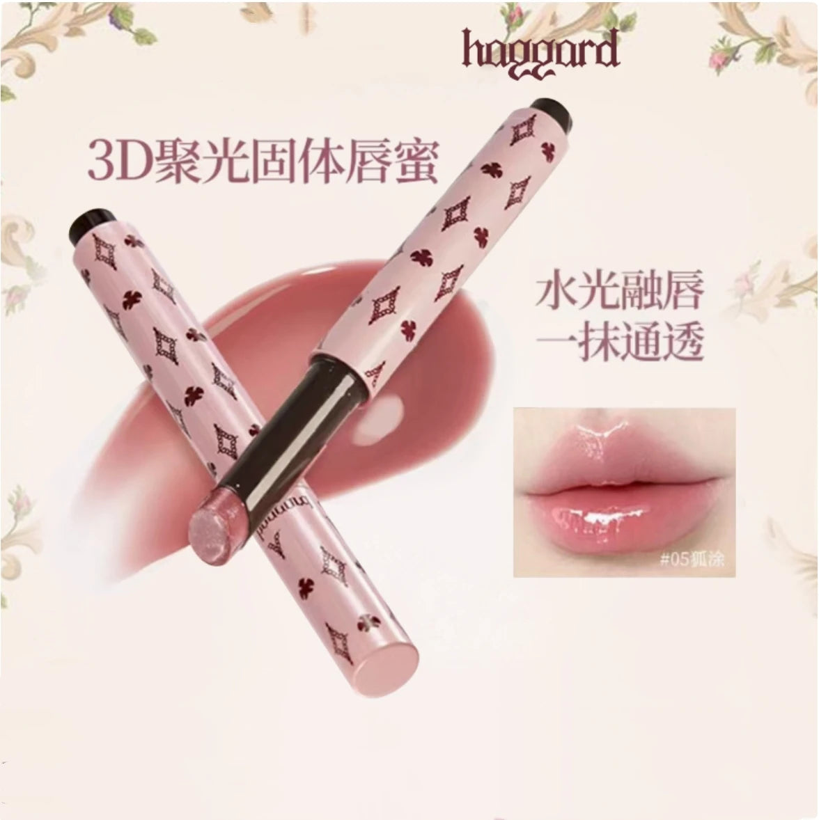 HAGGARD EmoMonster Collection Solid Lip Gloss Mirror Moisturizing and brightening Water Moisturizes lips Makeup