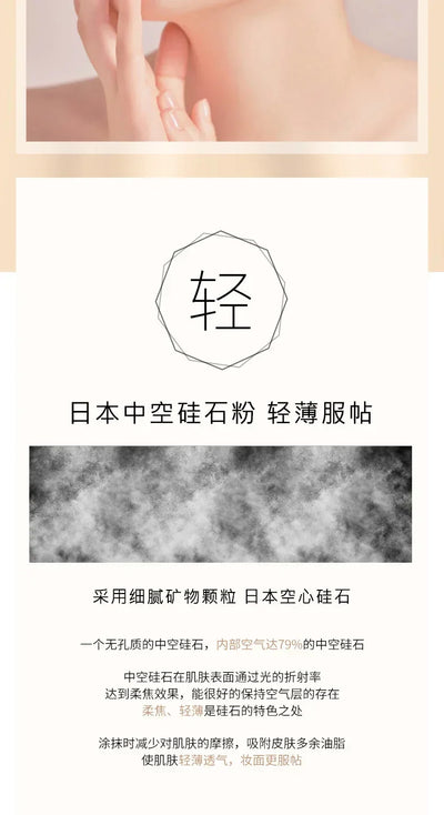 Hojo Angel Matte Translucent Setting Powder Face Powder Oil-Control Waterproof Brighten Long Lasting Base Makeup Cosmetics