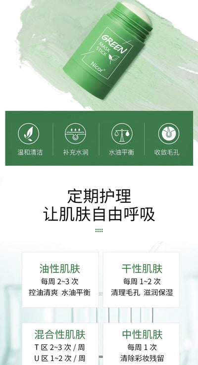 Girl Green Tea Solid Mask Deep Cleaning Mud Mask Stick Oil Control Anti-Acne Masks Eggplant Whitening Purifying Clay Stick Mask